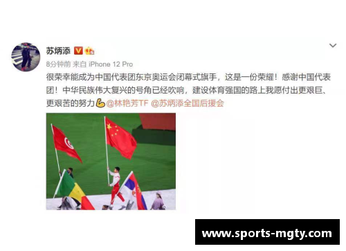 体育明星如何为实现梦想而全力以赴的奋斗历程解析